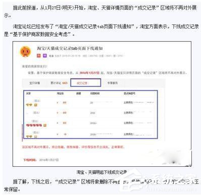 揭秘:电商店铺是如何日销千万的?