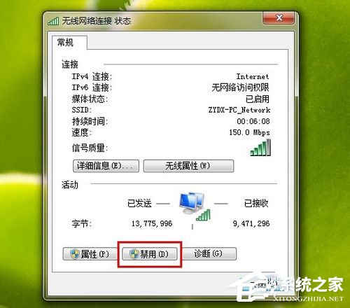 Win7系统Ipv6无网络访问权限怎么办?
