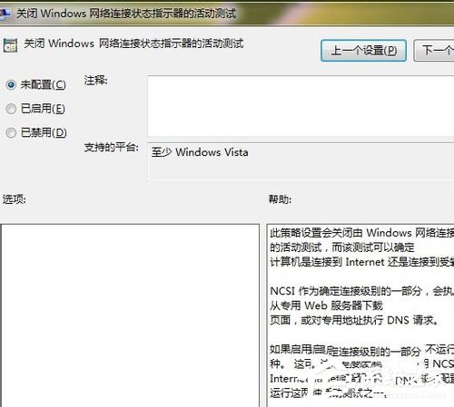 Win7系统Ipv6无网络访问权限怎么办?