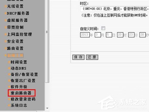 Win7系统Ipv6无网络访问权限怎么办?