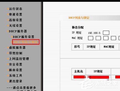 Win7系统Ipv6无网络访问权限怎么办?