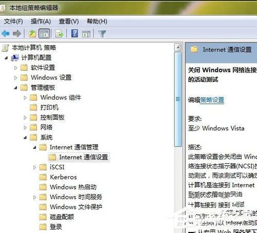 Win7系统Ipv6无网络访问权限怎么办?