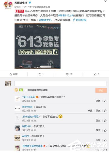 魅族“高考613分送手机”活动正式迎来了第一位兑换者