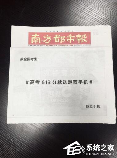 魅族“高考613分送手机”活动正式迎来了第一位兑换者