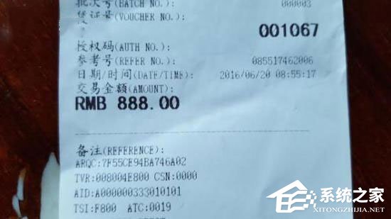 男孩手机贴膜被收888元 店家：终身包换