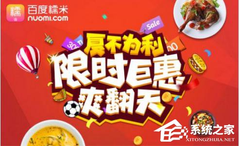 百度糯米开启潮流新生活：获取平衡车很简单！