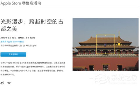 苹果推出“光影漫步”活动，教你用iPhone拍出好照片