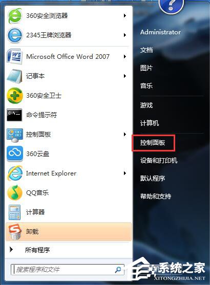 Win7怎么看电脑内存?查看电脑内存的方法