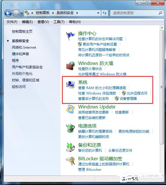 Win7怎么看电脑内存?查看电脑内存的方法