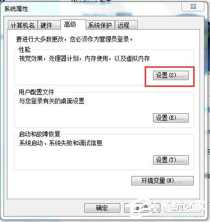 Win7任务栏缩略图不显示文字的方法