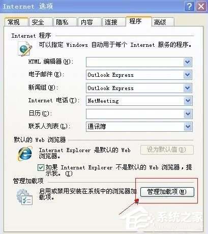 WinXP当前页面脚本错误怎么办?