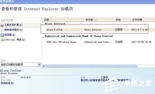 WinXP当前页面脚本错误怎么办?