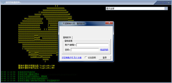 营销牛天涯营销大师 V20160719 绿色版