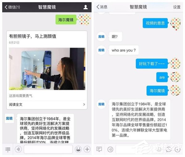 微软小冰商业平台：让你享受一站式智能管理