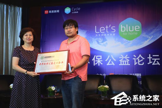 魅族支持绿色环保 推mCycle手机回收项目