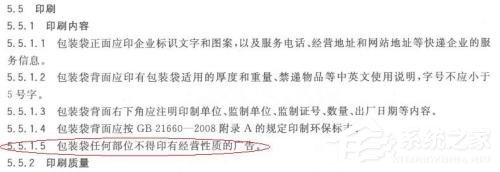 快递赚钱新方式：小广告登上快递包裹