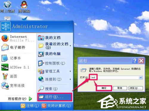 WinXP无法清除DNS缓存怎么解决?