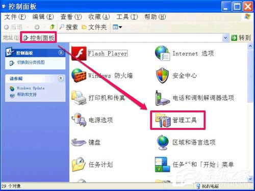WinXP无法清除DNS缓存怎么解决?