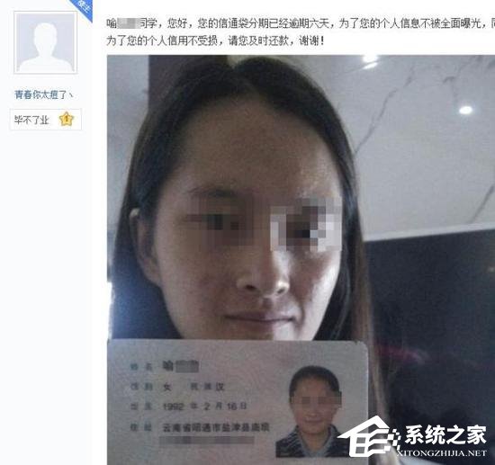 云南数十名大学生隐私被泄：校园借贷未能如期偿还