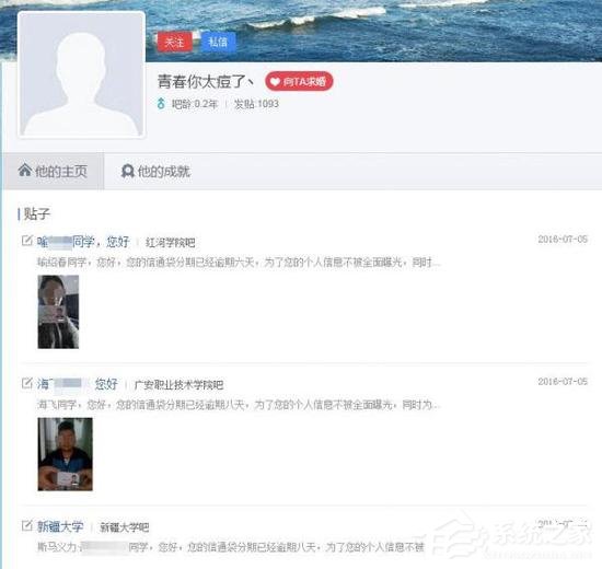 云南数十名大学生隐私被泄：校园借贷未能如期偿还