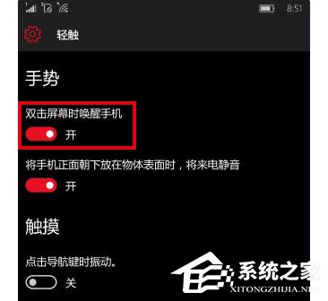 Win10 Mobile预览版14383更新体验：双击即可唤醒屏幕