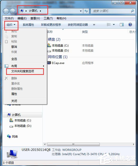 Win7资源管理器已停止工作怎么办?