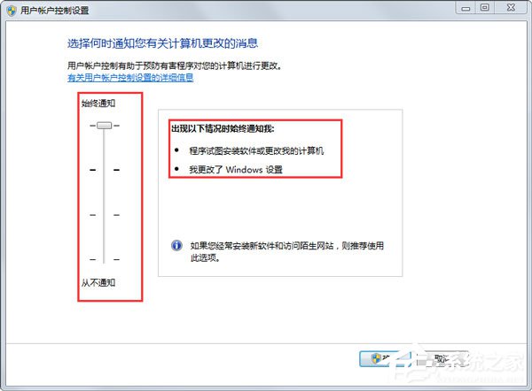 Win7系统提示“需要管理员权限”如何解决?