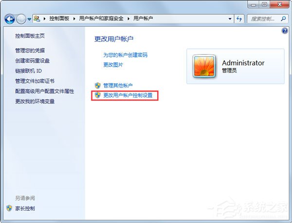 Win7系统提示“需要管理员权限”如何解决?