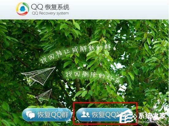 怎么恢复QQ好友?QQ好友恢复教程