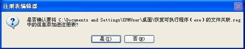 Exe文件打不开如何解决?