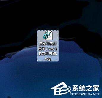 Exe文件打不开如何解决?