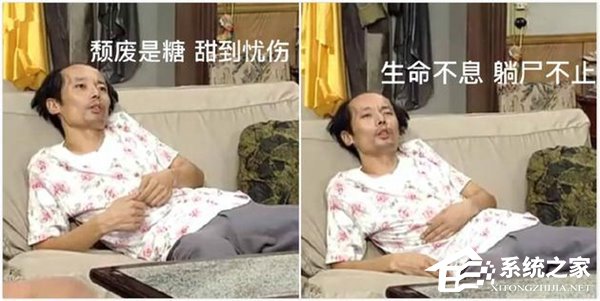 “葛优躺”衍生出的网络“丧文化”走红