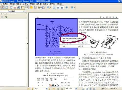怎么把PDF文件转换成Word?PDF文件转换成Word的方法
