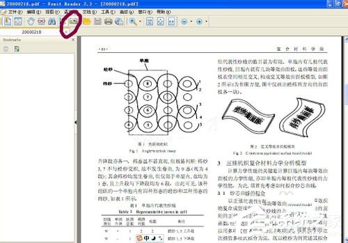 怎么把PDF文件转换成Word?PDF文件转换成Word的方法