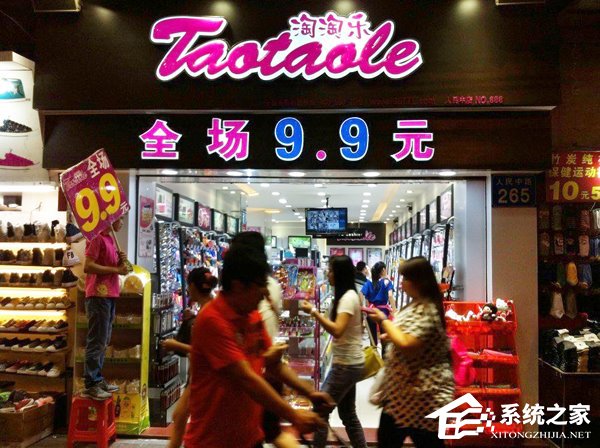 电商线下购物低糜  十元店引领潮流