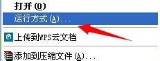 WinXP系统VMware Workstation出现内部