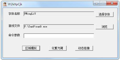 W2kXpCJK(化繁为简) V2.13 绿色版
