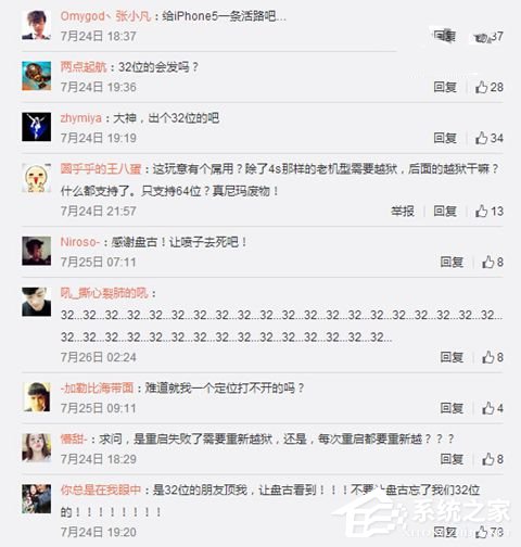 可能吗？苹果iOS9.2-iOS9.3.3越狱将支持32位设备