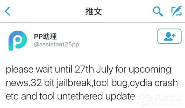 可能吗？苹果iOS9.2-iOS9.3.3越狱将支持32位设备