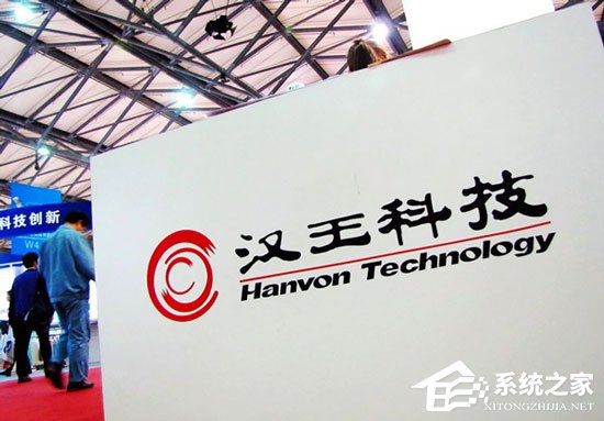 汉王科技上半年业绩：净利润810万 同比增长15倍