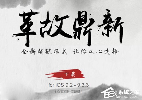 盘古越狱v1.1版本：支持苹果iPad Pro以及iPod touch
