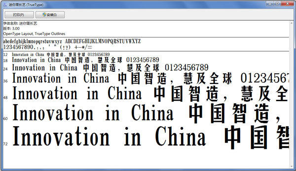 迷你简长艺 V1.0 
