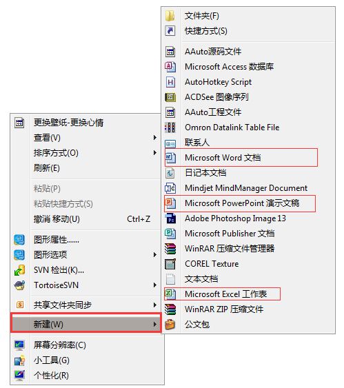 Office2010官方版