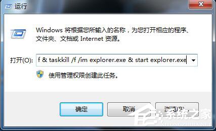 Win7桌面图标箭头怎么去掉?去掉桌面图标箭头的方法