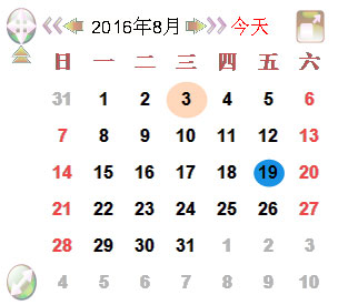 红草莓事件提醒软件 V1.0 