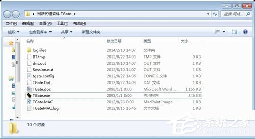 Win7如何架设代理服务器?