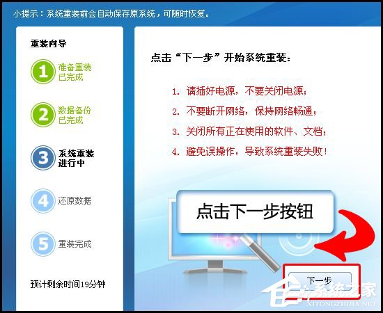 金山卫士怎么重装系统?金山卫士重装系统教程