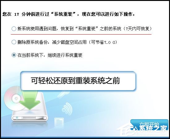 金山卫士怎么重装系统?金山卫士重装系统教程