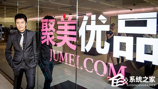 聚美优品CEO陈欧回应信息泄露事件