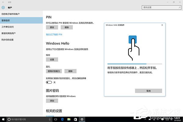 Windows Hello智能安全识别功能升级：摆脱密码验证